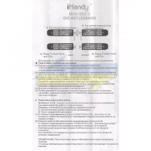 Пульт iHandy IH-MiNi86ES программируемый - велике фото 3